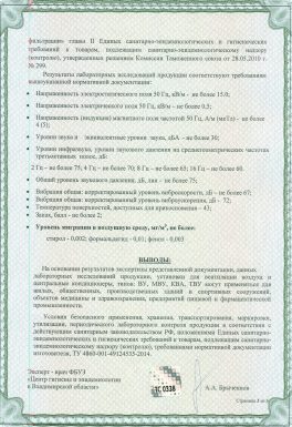 Экспертное заключение
