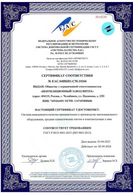 Система качества ЕАС