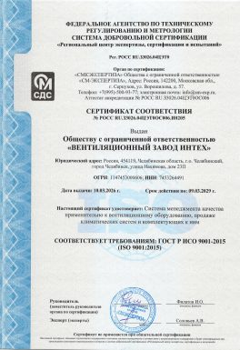 РОСС RU.З3026.04ЦЭТ0ОС006.И0205ISO_Page1